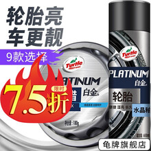 龟牌（Turtle Wax）车蜡白车蜡新车蜡黑车蜡汽车蜡抛光蜡打蜡保护上光防水汽车美容用品套装通用 白金新车-多效防护（固蜡+轮胎）