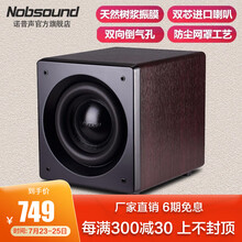 诺普声（Nobsound）SW-100 III代 家庭影院 超重有源10寸低音炮音箱 有源音响 SW-100 III 胡桃木色