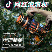 古仕龙抖音同款网红加特林泡泡机儿童玩具多孔泡泡枪电动泡泡机5-6-7-8岁女孩男孩生日礼物 大号加特林泡泡枪黑色+10包浓缩泡泡液