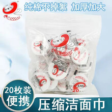 玛姬儿压缩毛巾无纺布洁面巾20粒一次性洗脸巾毛巾女纯棉小方巾美容巾50粒棉柔巾不起毛 大颗粒20个（30*40cm）