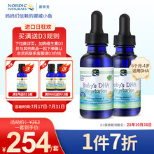 挪威小鱼Nordic Naturals婴幼儿藻油DHA30ml/瓶 2瓶装