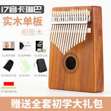 拇指琴卡林巴琴初学者入门手指琴便携式20音双层指母琴乐器 【相思木北方有裂的可能】相思木