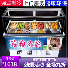 曦凰商用10/12/14/18盒清补凉冰粥柜四果汤水果捞冰粉冷藏展示柜冰柜直冷保鲜柜冷锅串串柜冰粥机 14盒直角款（130x69x120cm）