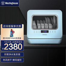 西屋 Westinghouse 洗碗机台式免安装 小型高温家用 WQP4-C5 蓝色