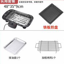欧曼丽莎 家用烧烤炉无烟电烤电烧烤架烤肉炉电烤炉烤架烤炉烤肉炉子烤盘 炫酷黑 实用套餐：大号电烤炉+煎盘