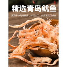 青岛特产烤鱿鱼丝500g干货即食海鲜零食散装炭烤手撕鱿鱼条大包装 12包麻辣鱿鱼条