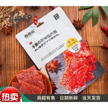 【零零亲手撕猪肉脯65g】零食小吃靖江风味肉干肉片网红休闲食品 原味 共5包(猪肉脯+蟹味棒+卤藕片+扇贝肉+烤脆骨)一