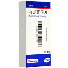 雷帕鸣 西罗莫司片 1mg*10片/盒 10盒装