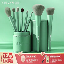 欣妍（xinyan）化妆刷 风荷绿8支套装 超柔软散粉刷修容刷高光刷斜眉刷眼影刷 新手美妆工具刷 配收纳桶