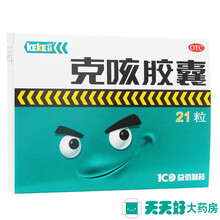 KEKE克刻克咳胶囊0.3克*21粒 标准装
