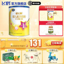 飞鹤星飞帆婴儿配方奶粉 1段(0-6个月婴儿适用) 300g