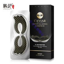 韩纪黄金胶原蛋白眼贴膜熬夜嫩滑保湿保湿滋润嫩滑眼膜抖音直播款 鱼子酱眼膜7片装(fa两盒14对)
