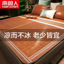 南极人NanJiren 凉席 竹席双面可折叠竹藤席子碳化夏凉空调席子双人 1.5米床