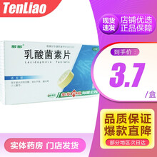 多多 乳酸菌素片400mg*60片 3盒装