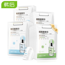 韩后（Hanhoo）玻尿酸烟酰胺精华补水面膜 保湿提亮面膜女 改善暗沉收缩毛孔 护肤品套装30片