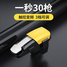 网红定制吃鸡神器全自动压枪一键连发一秒36枪卜邻连点器机械按键 H7左边【黄色1个】全自动 三档调速