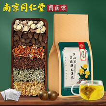 南京同仁堂 罗汉果茶 胖大海菊花茶 养生茶泡茶4g*40袋