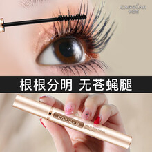 卡姿兰 睫毛膏防水多效睫毛膏浓密卷翘纤长防水不易晕染大眼睛眼妆 多效睫毛膏