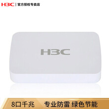 华三（H3C） SOHO系列以太网企业级非网管交换机 即插即用 SOHO-S1208D-A货发S1208D-S