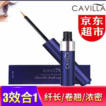 【官方旗舰】 Cavilla卡维拉睫毛增长液睫毛膏女自然眉毛浓密纤长卡薇拉3ml/瓶 黄色刷头1支（适合睫毛）