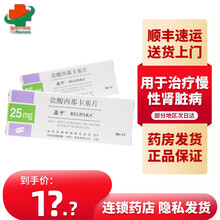 顺丰快递】盖平 盐酸西那卡塞片25mg*10片 DBH慢性肾脏病继发性甲状旁腺功