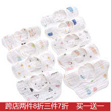 宝宝口水巾儿童围兜新生儿纱布围嘴婴儿纯棉360度旋转饭兜 随机1条(买1送1共2条）