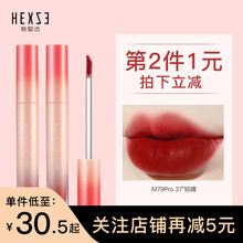 韩熙贞（HEXZE）丝绒雾面哑光唇釉学生保湿唇彩唇蜜口红防水不沾杯不易掉色七夕情人节礼物送女友国货 #M79轻喃（鲜嫩枫叶红）