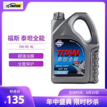 福斯（FUCHS）泰坦汽车机油发动机润滑油初装油 全能半合成5w-40 4L