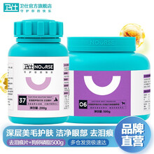 【胡歌代言】卫仕 卵磷脂 狗 狗狗卵磷脂 狗美毛爆美毛粉 卫士宠物狗用软磷脂 狗卵磷脂500g+去泪痕片400片 呵护眼部健康