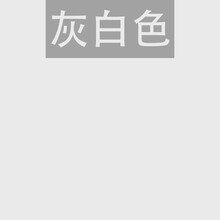 皮革染色剂皮具修补翻新上色皮包沙发白皮鞋修复真皮衣补色膏油漆 灰白