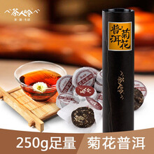 茶人岭普洱茶  菊花普洱茶熟茶 云南小沱茶 菊花普洱250g/罐