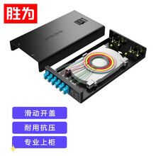 胜为(shengwei)光纤终端盒 LC6口12芯单模9/125满配尾纤光缆熔接盒通用光纤续接盘配线架FBO-112L-S