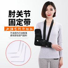 肘关节固定支具护手腕扭伤前臂吊带骨折夹板支架可调腕关节固定带 L短款5