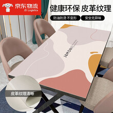 南柯一梦 无味皮革餐桌布防水防油莫兰迪轻奢北欧风圆桌布茶几布垫子替代PVC软玻璃支持各种形状图案定制 莫兰迪B 70*130cm