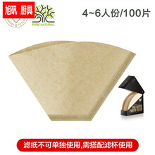 旭矾  家用办公便携式咖啡滤纸挂耳滤纸挂耳手冲壶滴漏式V60美式机器无纺布耳挂咖啡过滤袋 原木浆无漂白1-6人份扇形滤纸