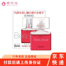 【JD物流】日本原装进口 santen参天眼药水 fx金银色玫瑰清凉滴眼液 红血丝缓解眼疲劳 优质玫瑰眼药水(清凉度3) *12ml/瓶