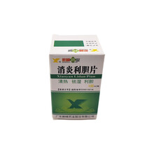 新峰  消炎利胆片0.25g*100片 1盒装新峰  消炎利胆片0.25g*100片