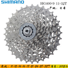 新款超轻so 飞轮9速27速山地自行车超HG50-9飞轮 HG50-9飞轮(11-32T)银色