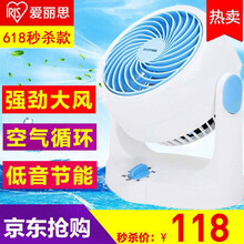 日本（IRIS）爱丽思电风扇家用风扇空气循环扇空调扇办公室台式台扇迷你小风扇对流电扇水田 PCF-HD15NC（蓝色基础款）