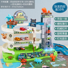 儿童汽车大楼轨道停车场恐龙抖音动脑闯关大冒险男孩玩具3岁6男童生日礼物抖音网红同款 恐龙停车场【4层+10车】 【送电池+螺丝刀】