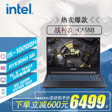 神舟(HASEE)战神Z8/G8系列 新10/11代酷睿I5/I7 RTX系列显卡 游戏笔记本电脑 Z8-CA5NB丨十代I5+RTX3060 6G