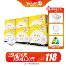 一朵 薄觉纸尿裤 婴儿宝宝尿不湿男女四季通用S/M/L/XL 防漏透气薄款干爽 XL码132片（适合11至14公斤）