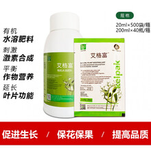 南非开普艾格富葡萄果梗软化剂果梗硬化剂海藻液叶面肥 20毫升/袋(南非进口艾格富)