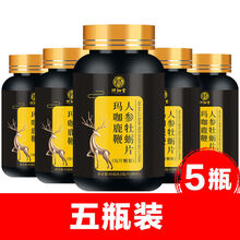 人参玛卡片鹿鞭牡蛎片男士滋补品枸杞子养肾调理成人非十宝茶  娇蔲康 买3贈2发5瓶(巩固期)