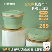 ack艾斯凯足浴盆可折叠泡脚桶按摩家用洗脚盆复古电加热恒温泡脚盆智能遥控 【复古绿尊享款】无线遥控+三档温控+红光涌泉