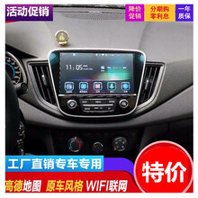 适用于 雪佛兰科沃兹 创酷安卓导航智能车机一体 科沃兹WIFI导航(不包安装)