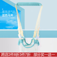 婴儿学步带护腰型防摔防勒婴幼儿童宝宝学走路小孩两用牵引绳神器 学步带马甲式(透气蓝色)