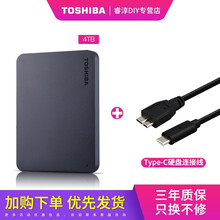 东芝（TOSHIBA)移动硬盘安卓手机电脑外置硬盘1t2t4tUSB3.0兼容苹果MAC台式A3B3 新小黑A3  4T+type-c数据线