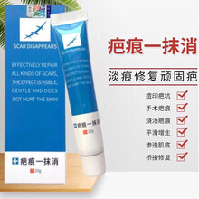 祛疤膏去点痣印痘印凹凸增生剖腹产手术伤疤去除60年老疤 买1送1发2支【效果装】