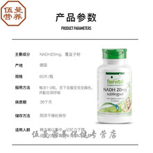 Fairvital德国NADH线粒体素 青少年大脑记忆学生考试